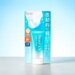 Biore UV Aqua Rich Watery Essence SPF50+ 50g (Malaysia)