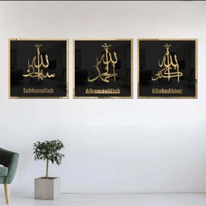 Subhanallah, Alhamdulillah, AllahuAkbar, Islamic Calligraphy - BD ( 3 Pcs Compbo Set )