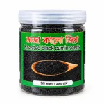 Roasted Black Cumin Seeds - 250g