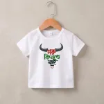 Goru Kinte Jai Baby T-Shirt