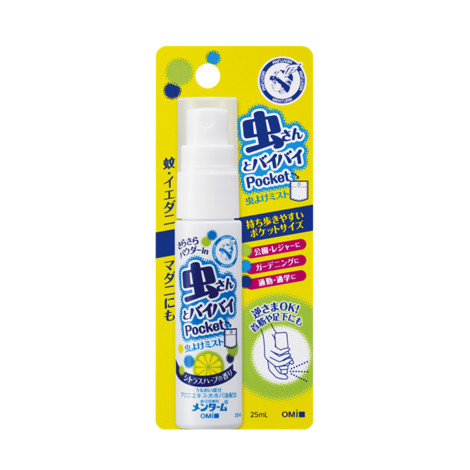 Omi Brotherhood Mosquito & Insect Repellent Pocket Spray 25ml (Japan)