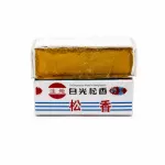 Soldering Flux Rosin- রজন (10 pcs)