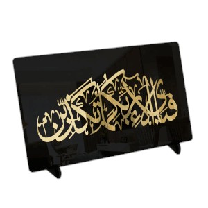 Sura Rahman Table Top Calligraphy (6x10 Inch)