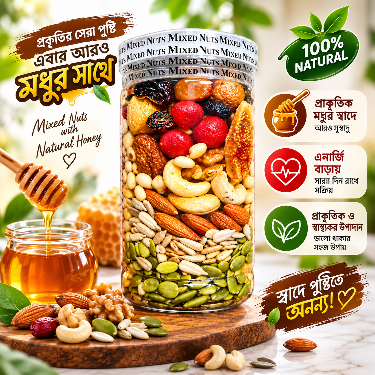 Honey Mixed Nuts 1000 ml