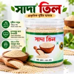 White Sesame Seeds 250gm