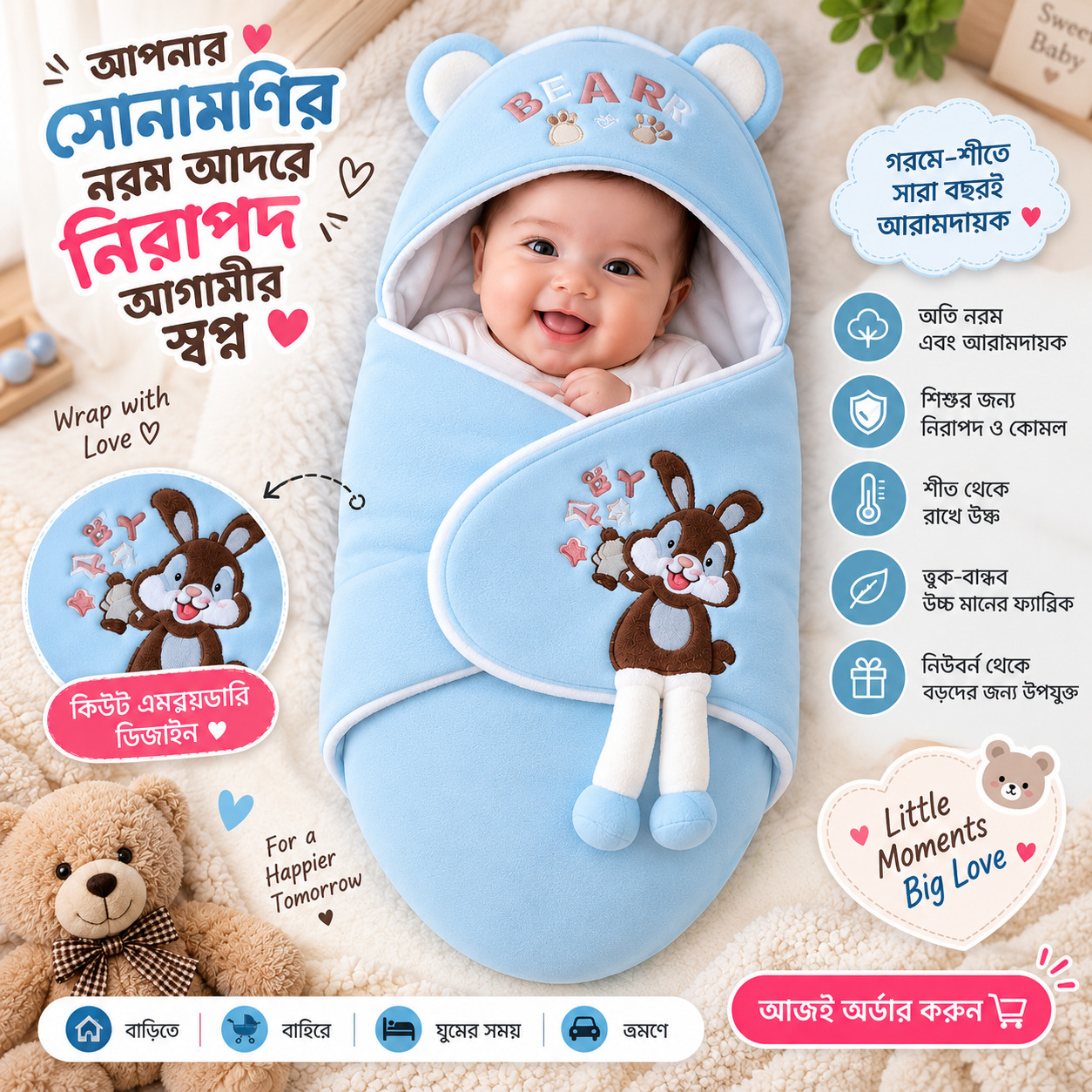 Baby Bear Hood Sleeping Bag Blanket, 0 to 10 Months, 3 Colours