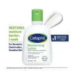 Cetaphil Moisturising Lotion 118ml (India)