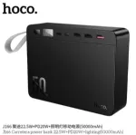 Hoco J166 Carretera 50000mAh Power Bank with 22.5W + PD 20W Fast Charging
