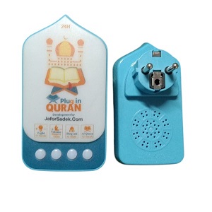 Plug in QURAN V2