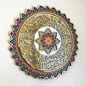 Surah Al Fatiha 3D Mandala Wall Art
