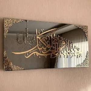 Hasbunallah Wa Ni'Mal Wakeel Glass