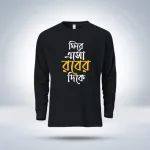 Islamic calligraphy Full Sleeve T-Shirt  for men
