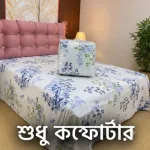 Soft Twill Cotton Comforter with Auto Digital Quilting