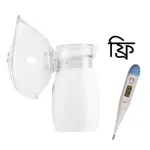 Mesh Nebulizer, Model: NB88+ With Free Thermometer