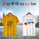 2 pis Combo Half Sleeve Mesh T-shirt For Men