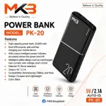 MKB 20000mAh Power Bank Model PK20
