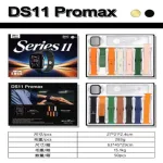 DS11 Promax smartwatch, a Series 11