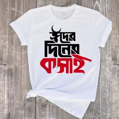 T-Shirt (Eider Diner Kosai) for EID Special