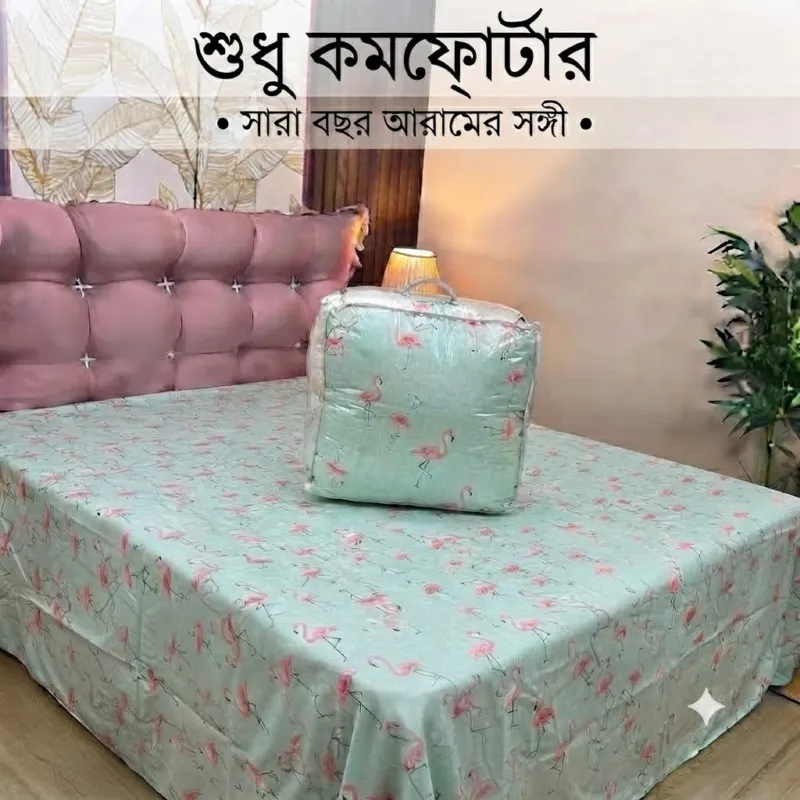 Twill Comforter with Cellular Bag, Feather Touch Fibre Filling