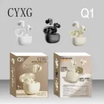 CYXG Q1 True Wireless Stereo (TWS) Earbuds