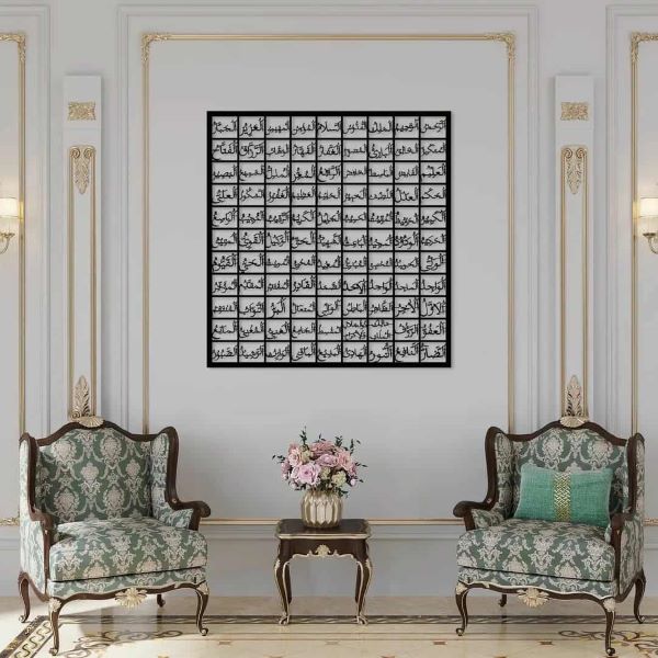 Asmaul Husna ( 99 Names of Allah ) Squire Metal Wall Arts