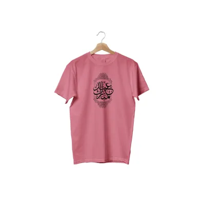 Men's Jersey Febrics T-Shirt with Islamic calligraphy