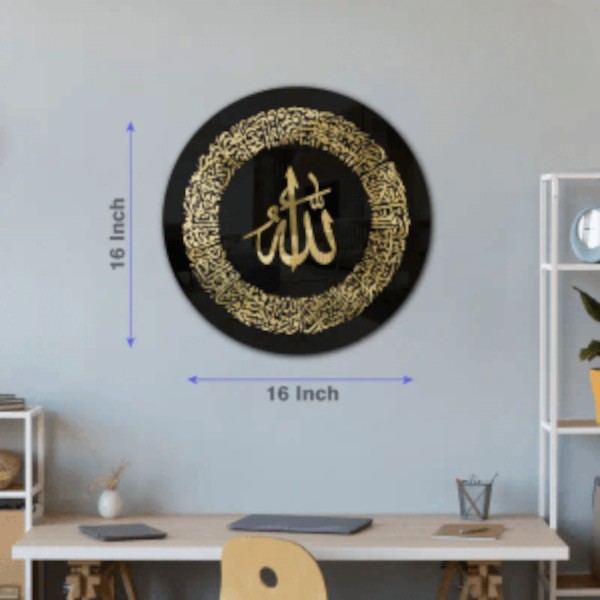 Ayatul Kursi Round Calligraphy by Acrylic Mirror