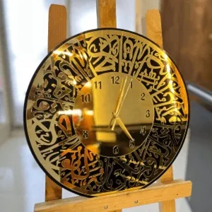Surah Al Ikhlas Golden Mirror Islamic Wall Clock