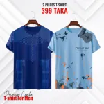 2 pis Combo Half Sleeve Mesh T-shirt For Men