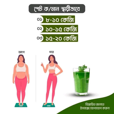 Pure Slimming Juice Weight Loss 120gm