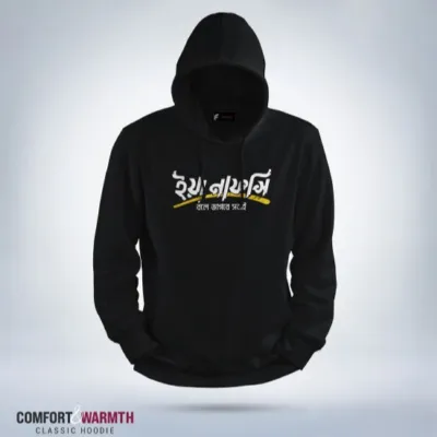 “Ya Nafsi” Islamic Hoodie (Black)