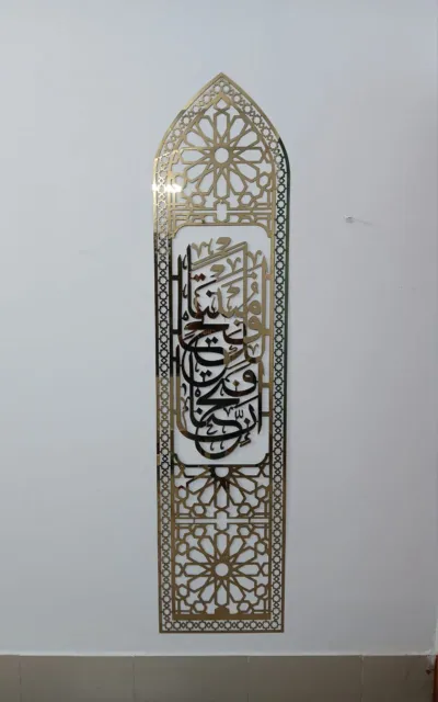 Surah Fatiha Minar Islamic wall art – 16x72 Inch