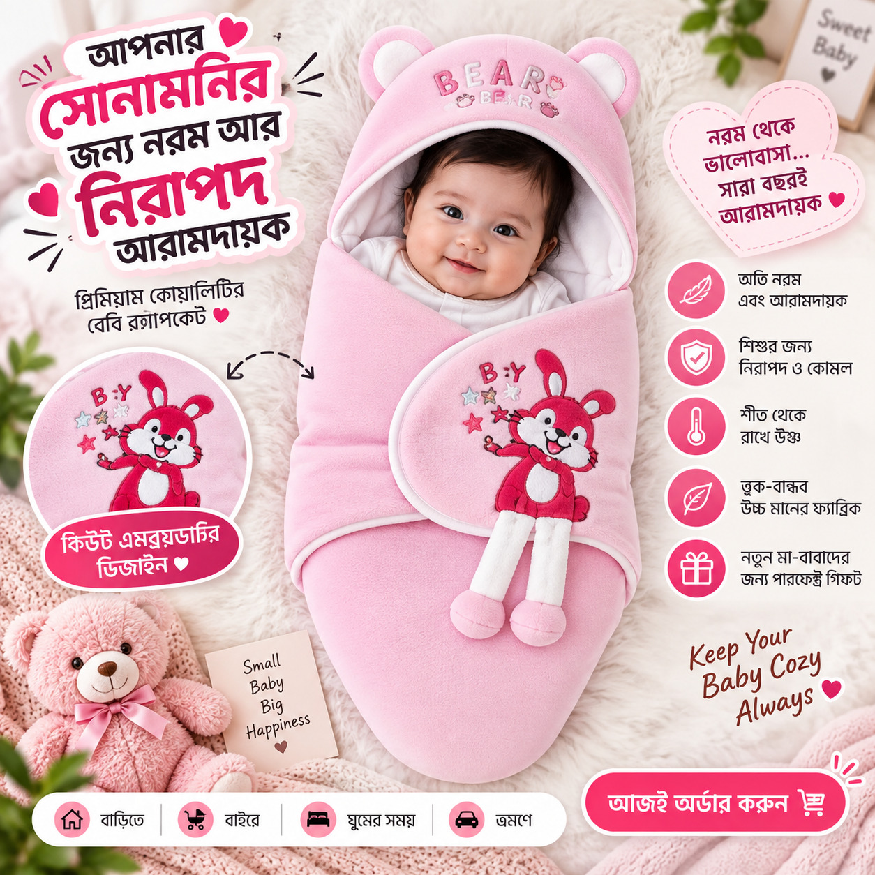Baby Bear Hood Sleeping Bag Blanket, 0 to 10 Months, 3 Colours