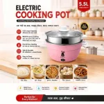 5.5L Runbaisen multi-purpose electric cooking pot