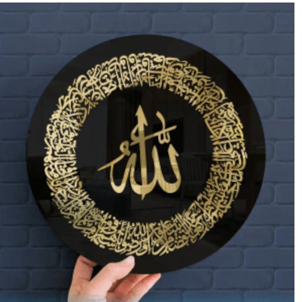 Ayatul Kursi Round Calligraphy by Acrylic Mirror
