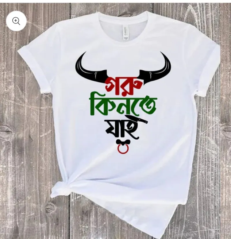 Koshai Butcher Print Jersey T-Shirt for Eid-ul-Adha, Unisex