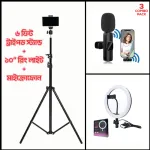 6 Fit Tripod Stand +10" Ring Light + K8 Microphone