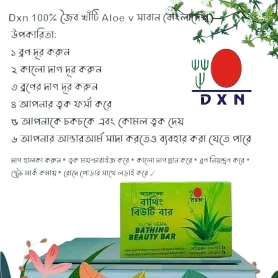 DXN Aloe Vera Beauty Bathing Bar