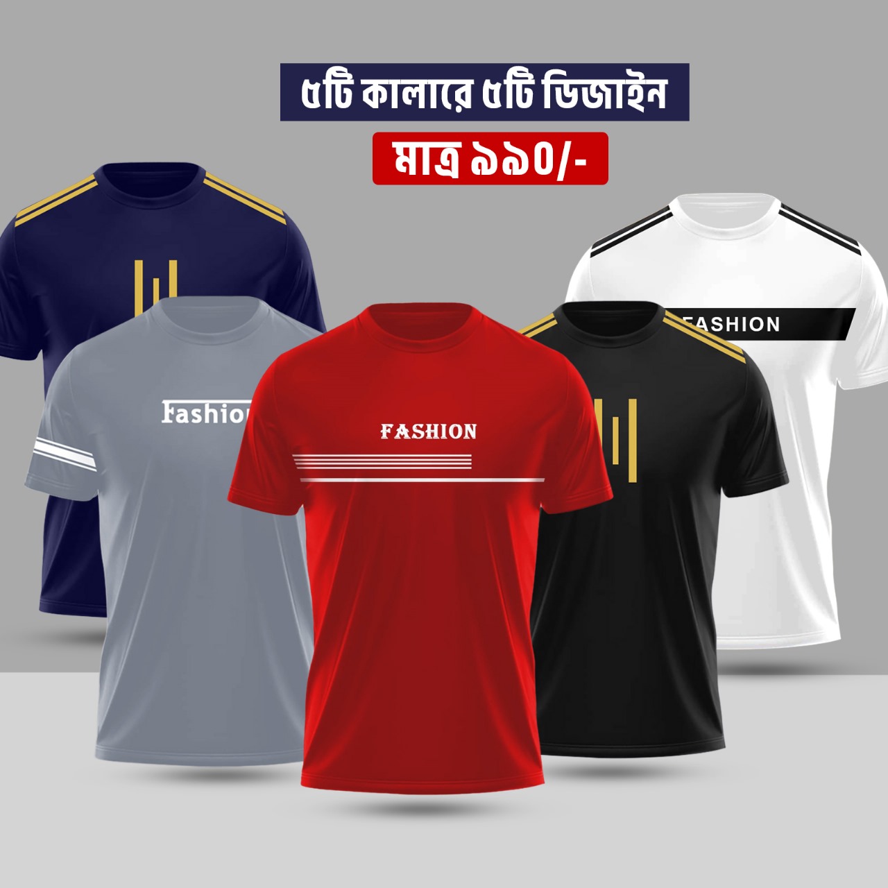 Stylish/Comfortable sports T-Shirt 5 (Five) pis combo offer