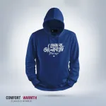হে প্রিয় রাসুল Islamic Hoodie (Royal Blue)
