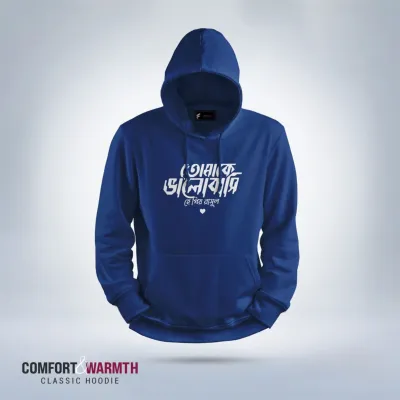 হে প্রিয় রাসুল Islamic Hoodie (Royal Blue)