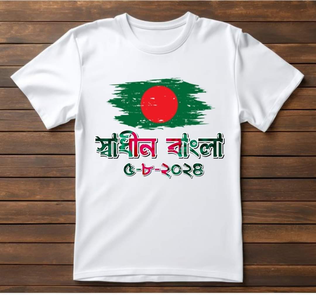 Shadhinota (Independence) T-Shirt