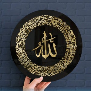 Ayatul Kursi Round Calligraphy by Acrylic Mirror