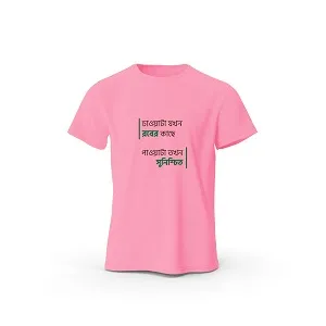 Jersey Febrics T-shirt with Islamic Message