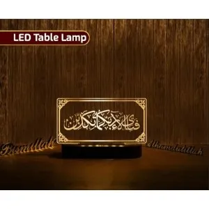 Sura Rahman Islamic LED Lamp (6x12 Inch)
