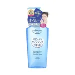 Kose Softymo Speedy Cleansing Liquid 240ml (Japan)
