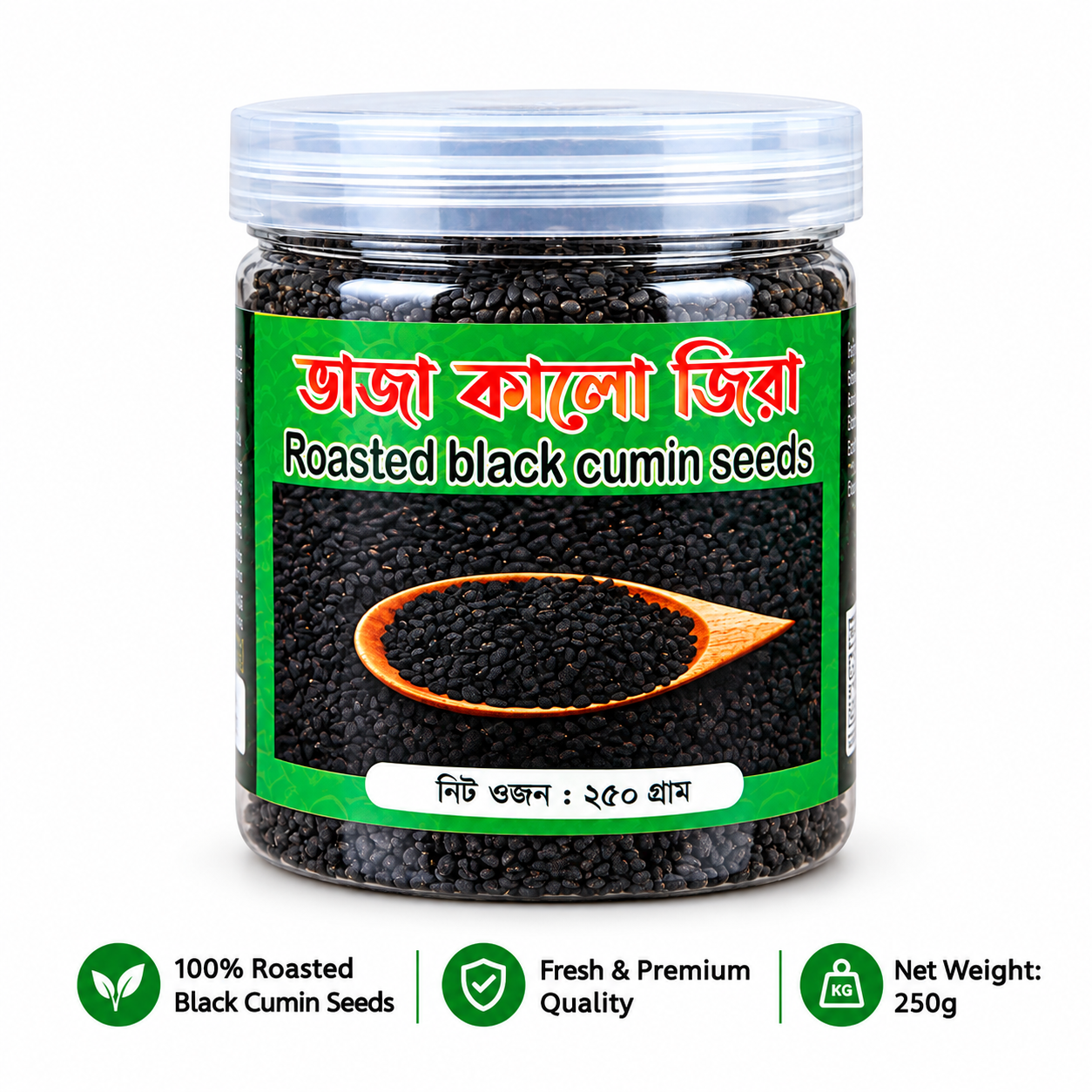 Roasted Black Cumin Seeds-250gm
