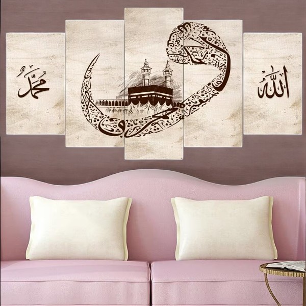 Islamic Canvas Wall Art, Unique Design Muslim Home Decoration, Arabic Calligraphy, Quran Wall Art, Muslim Housewarming Gift