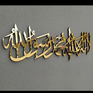 First Kalima Islamic Wall Art | Wooden Acrylic Islamic Home Decor, Islamic Art, Muslim Gifts, Islamic Calligraphy, Ramadan Decor, Eid Decor