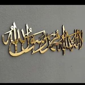 First Kalima Islamic Wall Art | Wooden Acrylic Islamic Home Decor, Islamic Art, Muslim Gifts, Islamic Calligraphy, Ramadan Decor, Eid Decor
